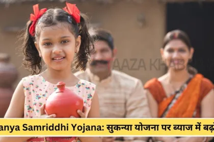 Sukanya Samriddhi Yojana