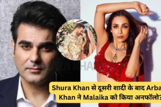 Arbaaz Khan Unfollow Malaika Arora