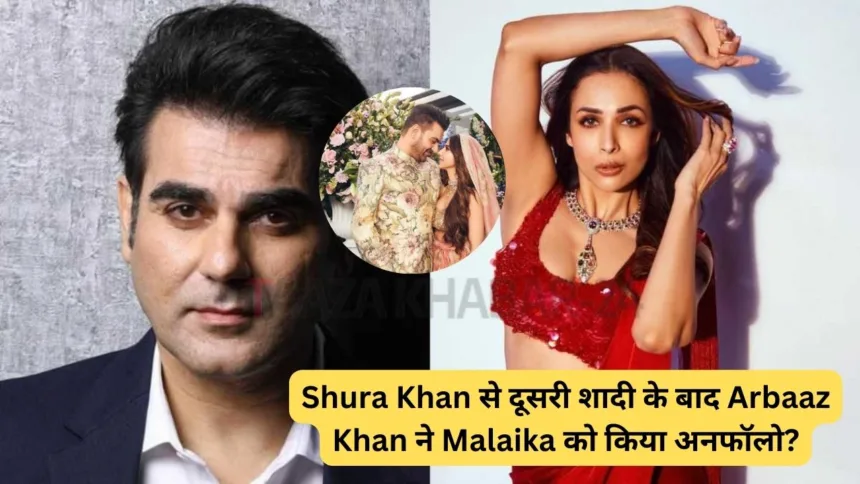 Arbaaz Khan Unfollow Malaika Arora