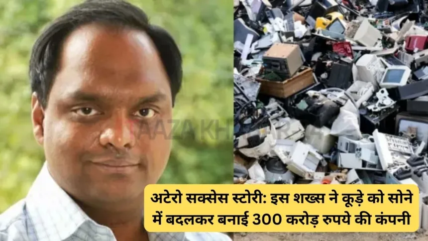 ये है Attero के फाउंडर: Attero Success Story